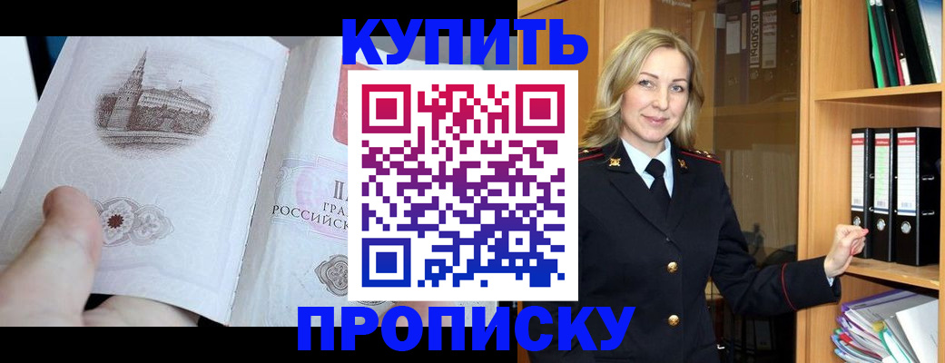 прописка для школы в Мончегорске